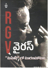 RGV Virus
