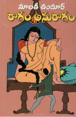 Raagam Anuragam