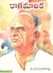 Raagamalika