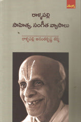 Rallapalli Sahitya,Sangeetha Vyasalu