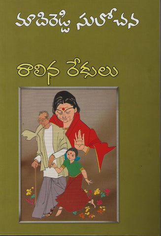 Raalina Rekulu