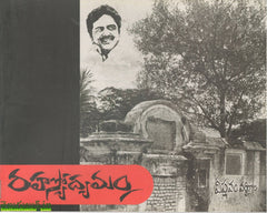 Rahasyodyamam
