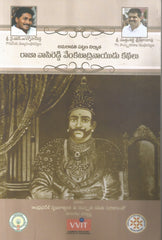 Raja Vasireddy Venkatadrinayudu Kathalu