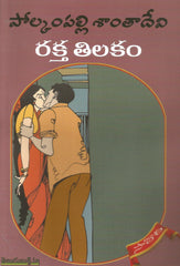 Raktha Thilakam