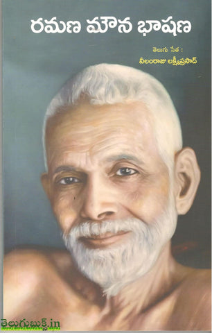 Ramana Mouna Bhashana