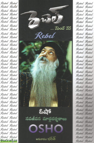 Rebel-Nenante Nene