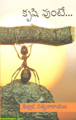 Krushi Vunte