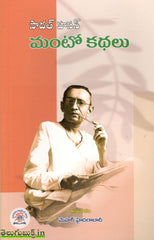 Sadath Hasan Manto Kathalu