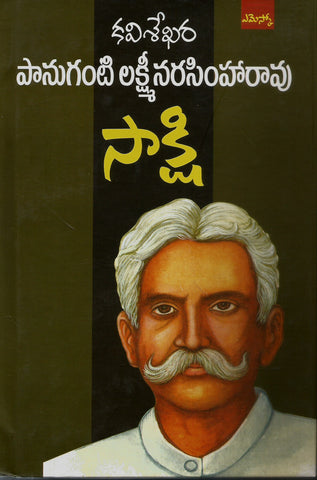 Saakshi