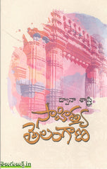 Sahitya Telangana-Dwaana sastry