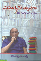 Sahityame Swasaga
