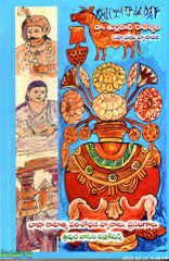Sahrudaya Vyasavali