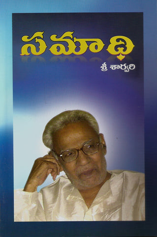 Samadhi
