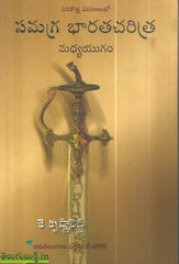 Samagra Bharata Charitra-Madhyayugam