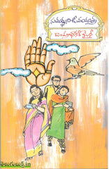 Samardhuni Jeevayatra
