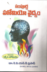Sampoorna Homeo Vaidyam