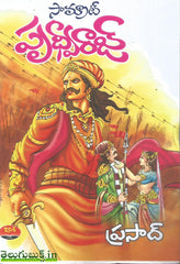 Samrat Prudviraj