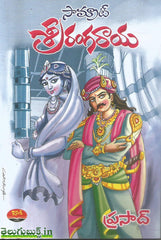 Samrat Srirangaraya