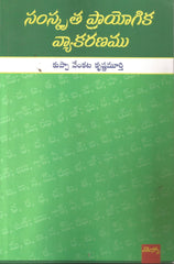 Samskrutha Prayogika Vyakaranam