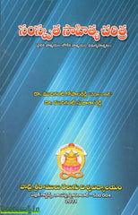 Samskrutha Sahitya Charitra