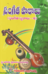 Sangeetha Paatalu