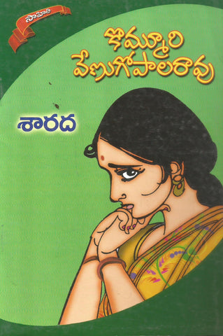 Sharada-Kommuri Venugopal