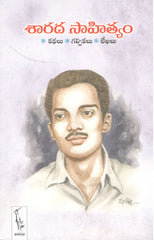 Sarada Sahityam-Kathalu,Galipikalu,Lekhalu