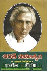 Sarath sahityam-4