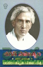 Sarath Sahityam -6