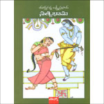 Satyabaama