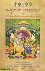 Satyabhama Parinayamu Leka Neelapanindapariharamu Anu Andhranataka Prabhandamu