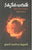 Satyameva Jayathe-Set of 2vols