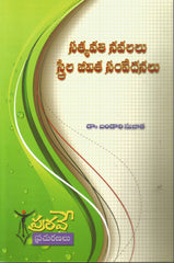 Satyavathi Navalalu Streela Jeevitala Samvedanalu