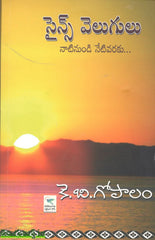 Science velugulu-Naatinundi Netivaraku