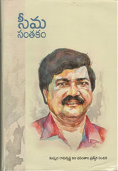Seema Santhakam