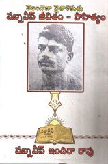 Telangana Vaithalikudu Shabnavis Jeevitham Sahityam - Telugu Biographies -TeluguBooks.in (Navodaya Book House)