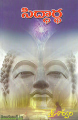 Siddhartha-Sri Sarvari