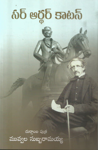 Sir Arthur Cotton
