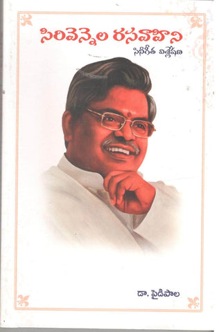 Sirivennela Rasavahini