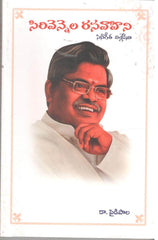 Sirivennela Rasavahini