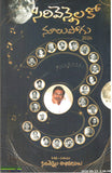 Sirivennelako Noolupogu 2026
