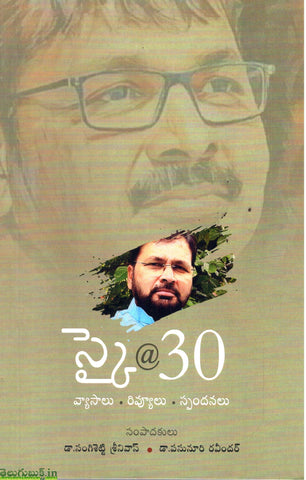 Sky@30