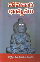 Somanatha Bhashyamu