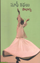 Soofi Kathalu