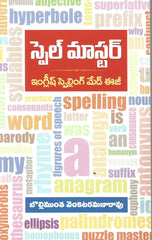 Spell Master-English Spelling Made Easy