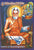 Sri Ekanadha Bhagavatam