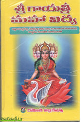 Sri Gayathri Maha vidya