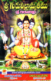 Sri Guruleelamrutham(Sri Gurucharitra)