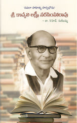 Navala Sahitya Sarvabhouma Sri Kovvali Lakshmi Narasimharao
