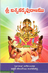Sri Vishwakarma Puranamu